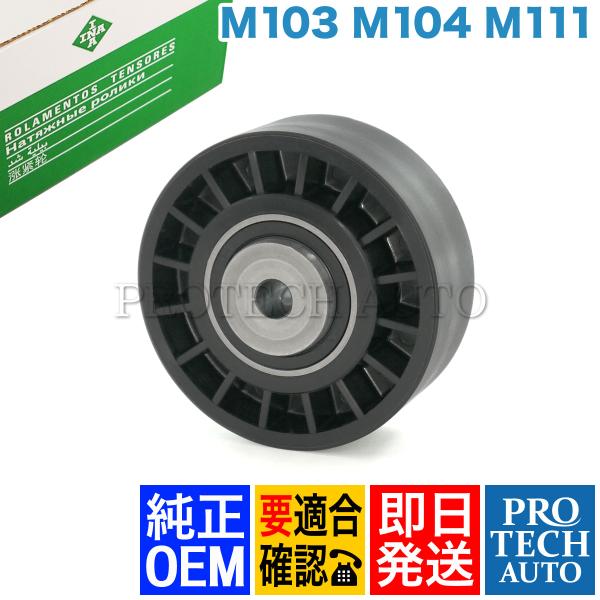 純正OEM INA製 ベンツ R107 R129 R170 W463 300SL SL320 SLK...