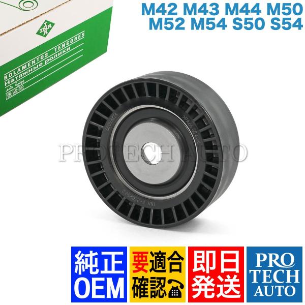 純正OEM INA製 BMW E34 E39 E60 E61 520i 525i 528i 530i...