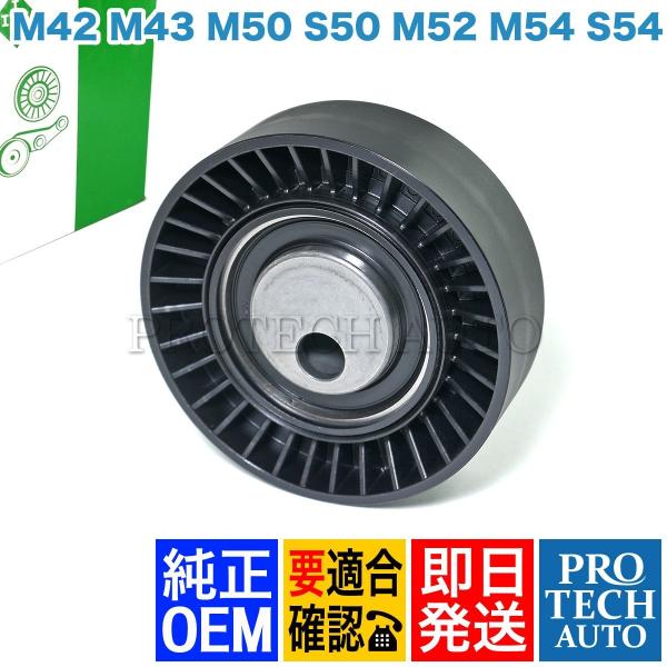 純正OEM INA BMW Z3/E36 アイドラプーリー/ガイドプーリー 11287841228 ...