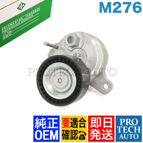 純正OEM INA製 ベンツ CLS W218 CLS350 Mクラス W166 ML350 ベルト...