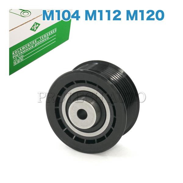 純正OEM INA製 ベンツ W203 R170 C32AMG SLK32AMG アイドラプーリー/...
