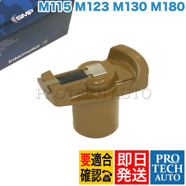 Intermotor製 ベンツ W115 200 220 230 230.4 ディストリビューターロ...