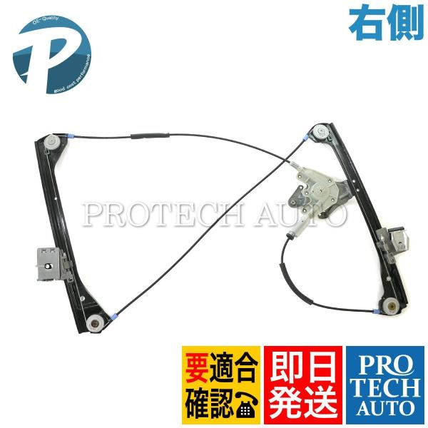 BMW 3シリーズ E46 カブリオレ 330Ci パワーウインドウレギュレーター/ウィンドーレギュ...