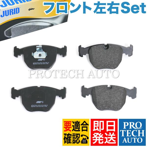 JURID製 BMW E39 525i 530i 540i M5 フロント ブレーキパッド 左右セッ...