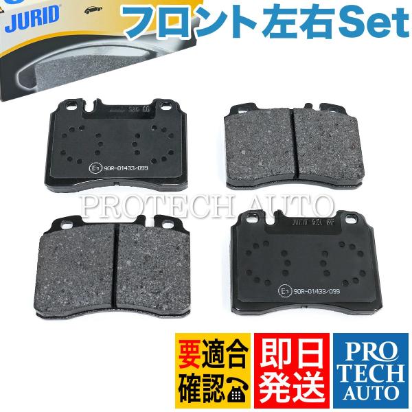 JURID製 ベンツ W124 フロント ブレーキパッド 左右 0024201920 0024203...