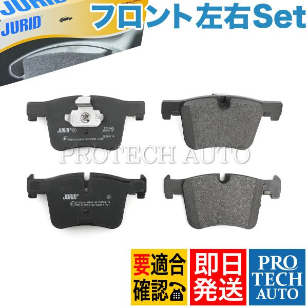 JURID製 BMW F22 F23 F20 220i 116i 118d 118i 120i フロ...