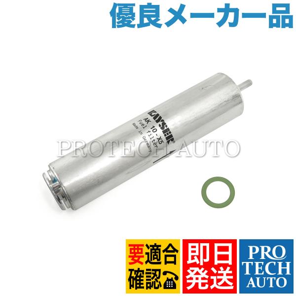 KAYSER製 BMW 1シリーズ F20 118d 燃料フィルター/フューエルフィルター 1332...