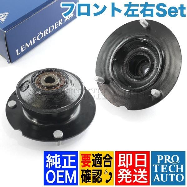 純正OEM LEMFORDER製 BMW 6シリーズ E24 フロント ショックアッパーマウント 左...