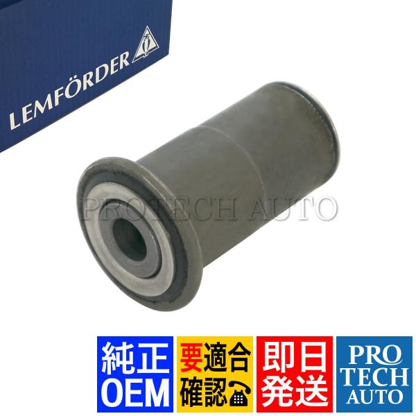 純正OEM LEMFORDER BMW E24 E31 635CSi 840Ci 850i 850C...