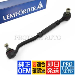 純正OEM LEMFORDER製 ベンツ W201 190E 2.5-16 2.6 ステアリングタイロッド ASSY 運転席側用 2013301503 2013300703｜protechauto