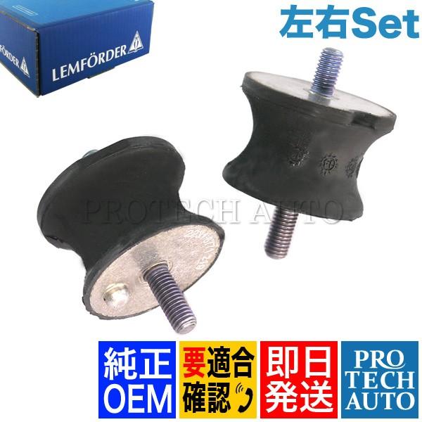 純正OEM LEMFORDER製 BMW Zシリーズ Z3/E36 Z4/E85 ミッションマウント...