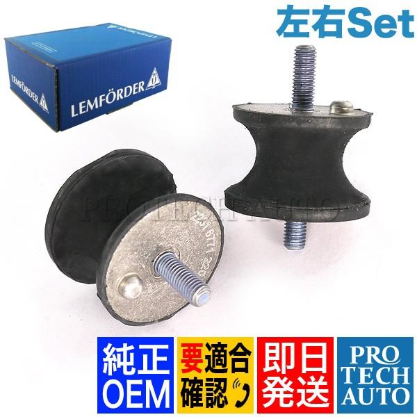 純正OEM LEMFORDER製 BMW 1シリーズ E87 E88 E82 オートママウント/ミッ...