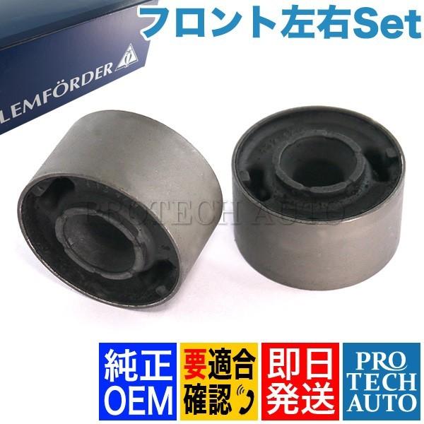 LEMFORDER製 BMW Z3/E36 Mクーペ フロント ロアアームブッシュ 左右セット 31...