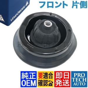 純正OEM LEMFORDER製 ベンツ W203 C280 C320 C32AMG C55AMG フロント ショックアッパーマウント/ストラットマウント 片側 2033200273｜protechauto