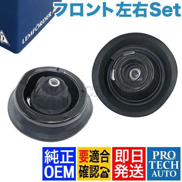 純正OEM LEMFORDER製 ベンツ W203 C180 C200 C230 C240 フロント...