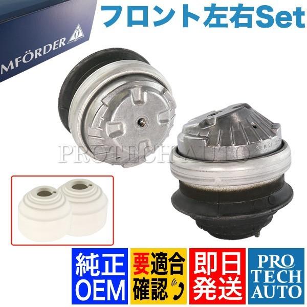 純正OEM LEMFORDER製 ベンツ W211 E500 R230 SL500 フロント エンジ...