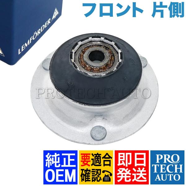 純正OEM LEMFORDER製 BMW Z3/E36 1.9 2.0 2.2i 2.8 3.0i ...