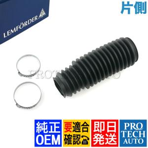 純正OEM LEMFORDER製 BMW Z3/E36 1.9 2.0 2.2i 2.8 3.0i ステアリングタイロッドダストカバー 片側 32211139786 32111137070 31111137070｜protechauto