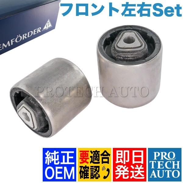 純正OEM LEMFORDER製 BMW Z4/E89 フロント プルストラットブッシュ 左右 31...