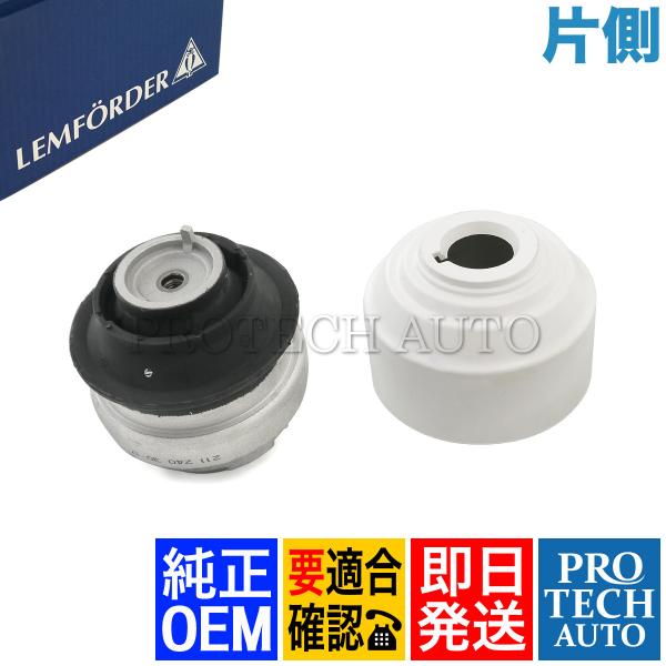 LEMFORDER ベンツ W211 W203 E250 E320CDI E350 E500 E55...