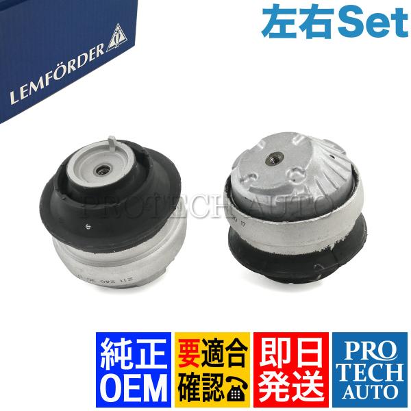 LEMFORDER ベンツ W211 W203 E250 E320CDI E350 E500 E55...
