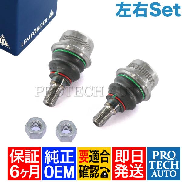 [6ヶ月保証]純正OEM LEMFORDER製 ベンツ R230 ボールジョイント 左右 2個セット...