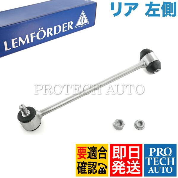 純正OEM LEMFORDER製 ベンツ W204 C180 C200 C250 C300 C350...