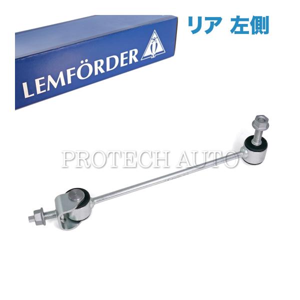 純正OEM LEMFORDER製 ベンツ W221 S350 S400_HYBRID S500 リア...