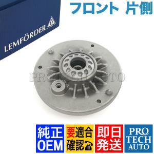 純正OEM LEMFORDER製 BMW X3/F25 xDrive20d xDrive20i フロント ショックアッパーマウント 片側 31306852158 31304074653 31306787110｜protechauto