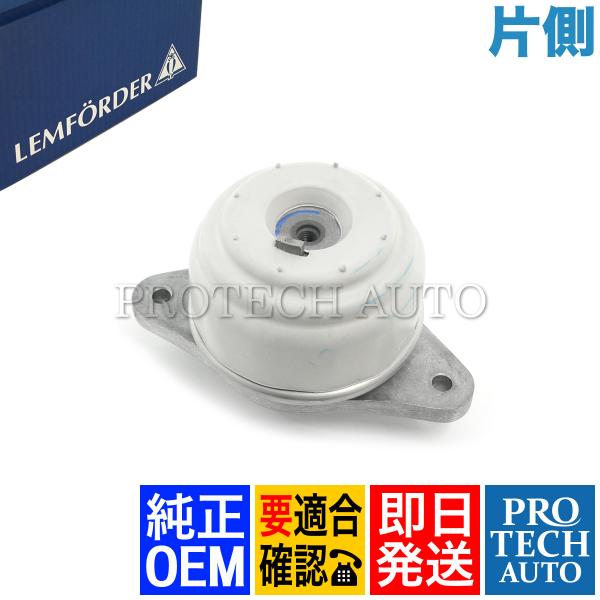 純正OEM LEMFORDER製 ベンツ X204 GLK300 エンジンマウントブッシュ 左右共通...