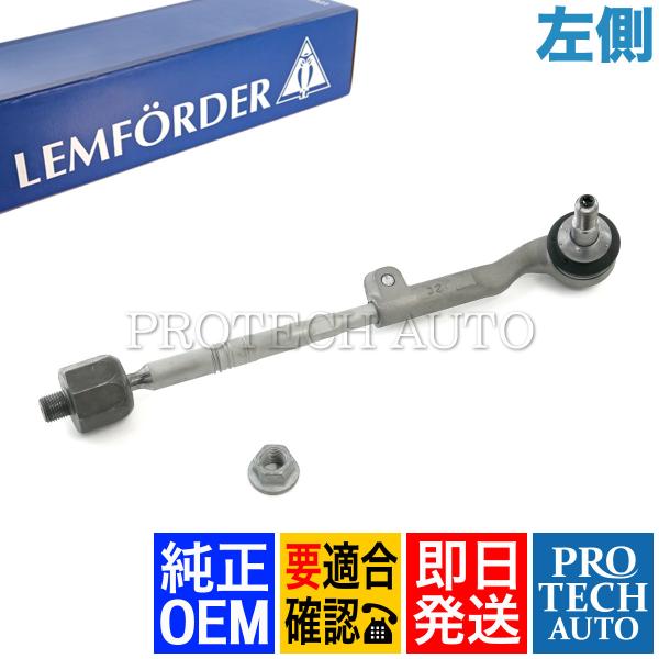 純正OEM LEMFORDER製 BMW F30 F31 F34 320d 320i 328i 33...