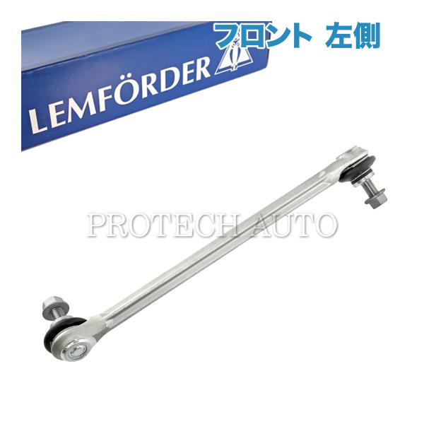 純正OEM LEMFORDER製 ベンツ X218 C218 CLS220d CLS350 CLS4...