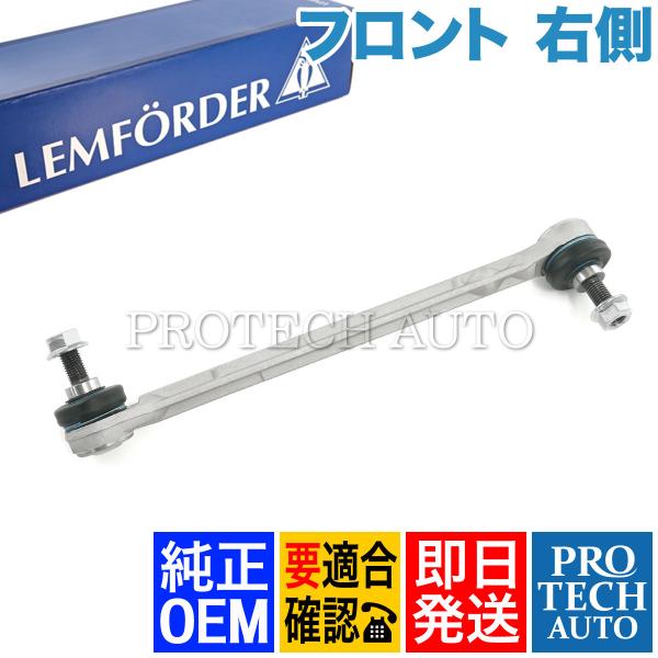 純正OEM LEMFORDER製 ベンツ W204 C180 C200 C250 C300 C350...