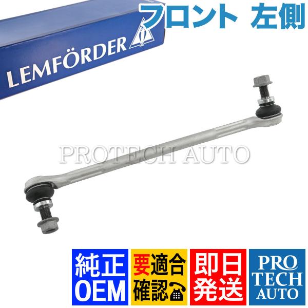 純正OEM LEMFORDER製 ベンツ W204 C180 C200 KOMPRESSOR C25...