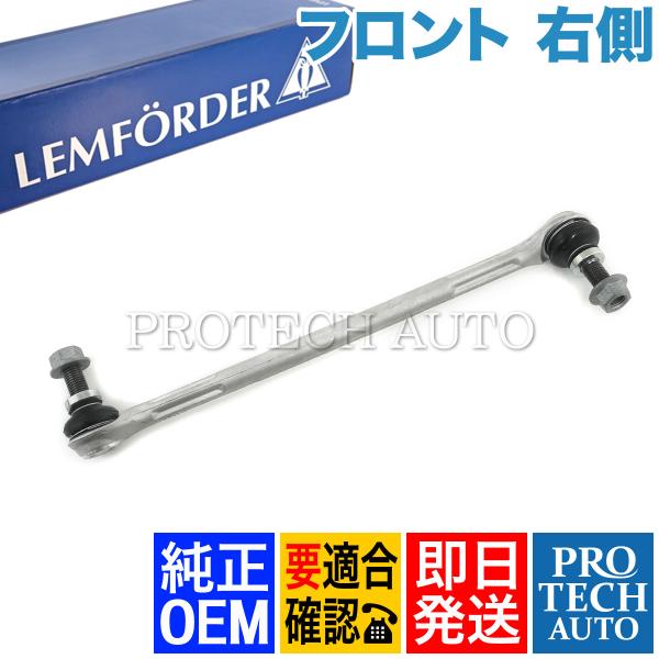 純正OEM LEMFORDER製 ベンツ W204 C180 C200 C250 C300 C350...