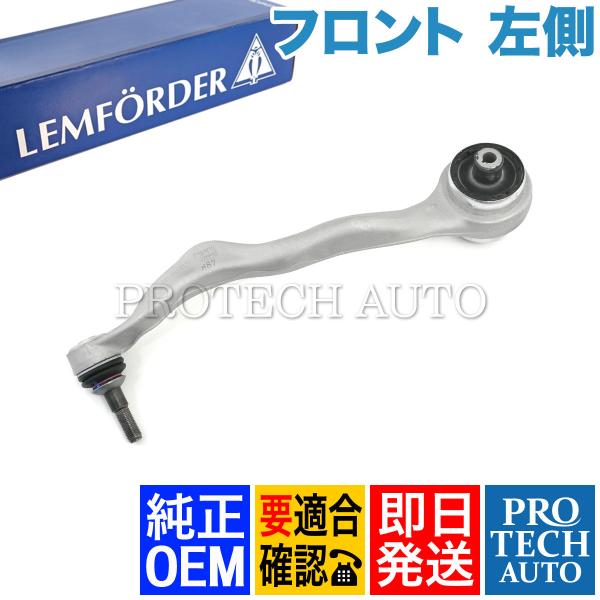 純正OEM LEMFORDER BMW F30 F31 F34 320d 320i 328i 330...