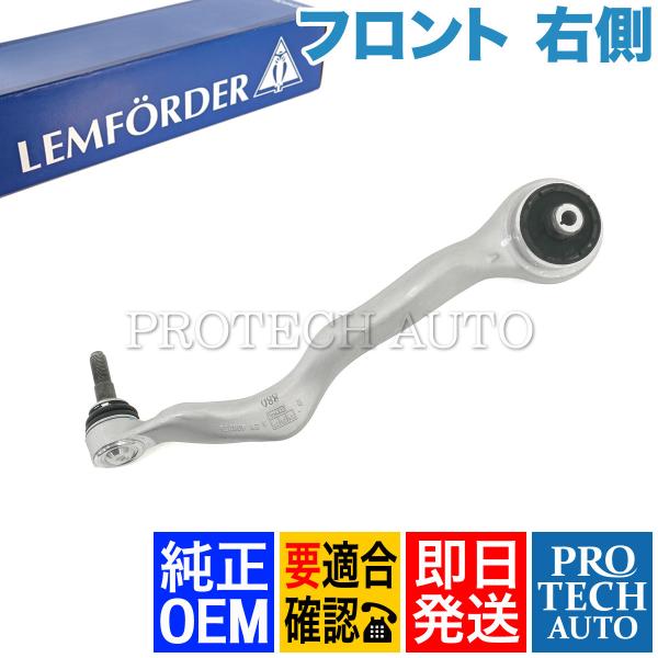 純正OEM LEMFORDER BMW F30 F31 F34 320d 320i 328i 330...
