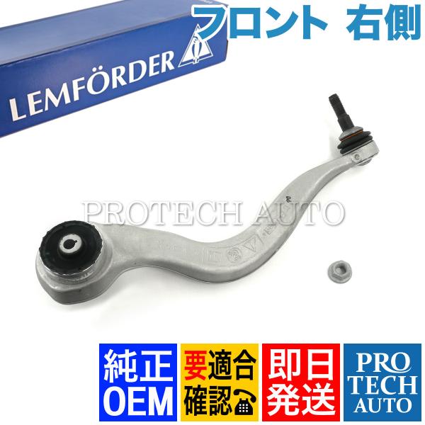 純正OEM LEMFORDER製 BMW F30 320ixDrive フロント プルストラットアー...