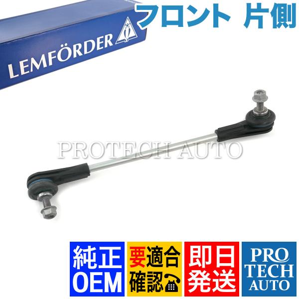 純正OEM LEMFORDER製 BMW F32 F33 F36 420i 420ixDrive 4...