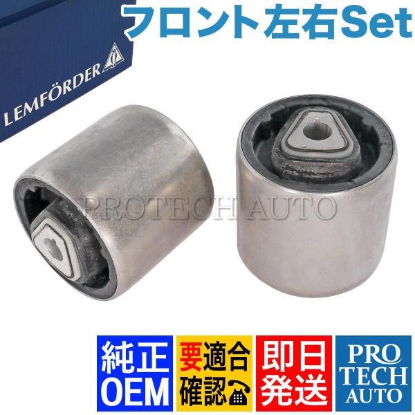 純正OEM LEMFORDER製 BMW E87 E88 E82 フロント スラストロッドブッシュ ...