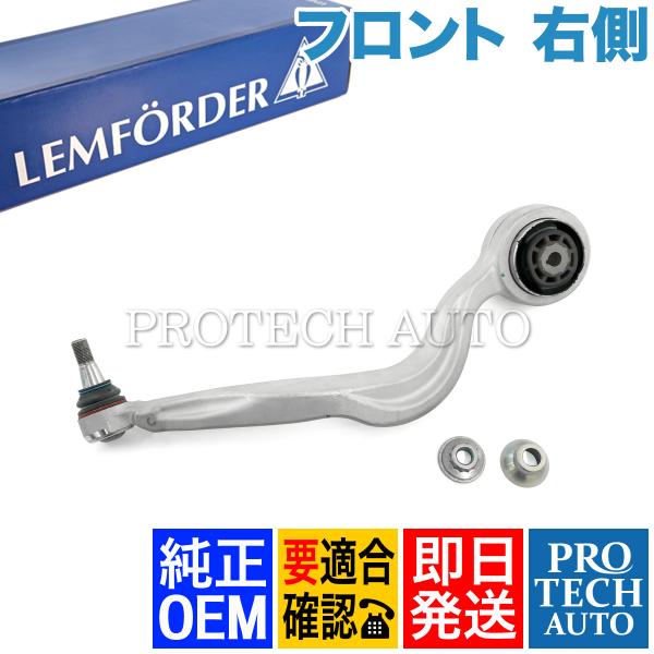 純正OEM LEMFORDER製 ベンツ X253 C253 GLC200 GLC220d GLC2...