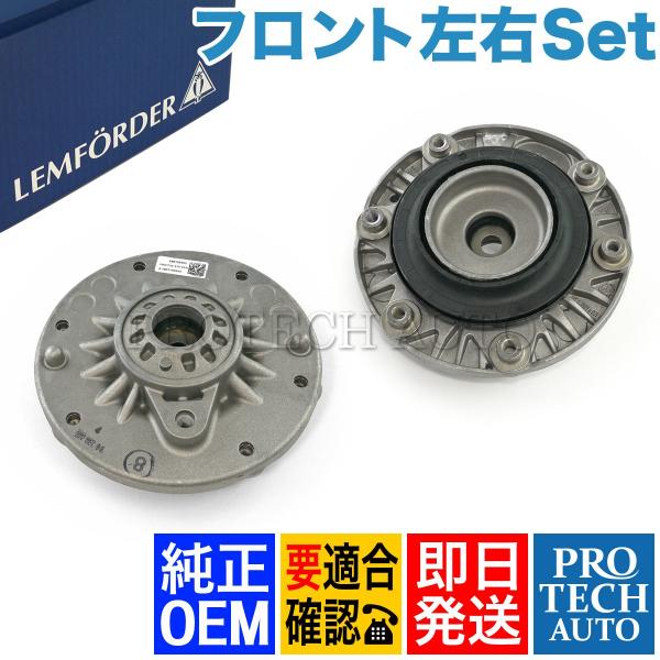 純正OEM LEMFORDER BMW F30F31F34 320d 320i 328i 330e ...