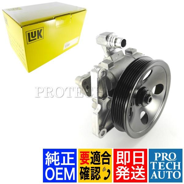 LUK製 ベンツ CLS W219 パワステポンプ/パワーステアリングポンプ 0034666001 ...
