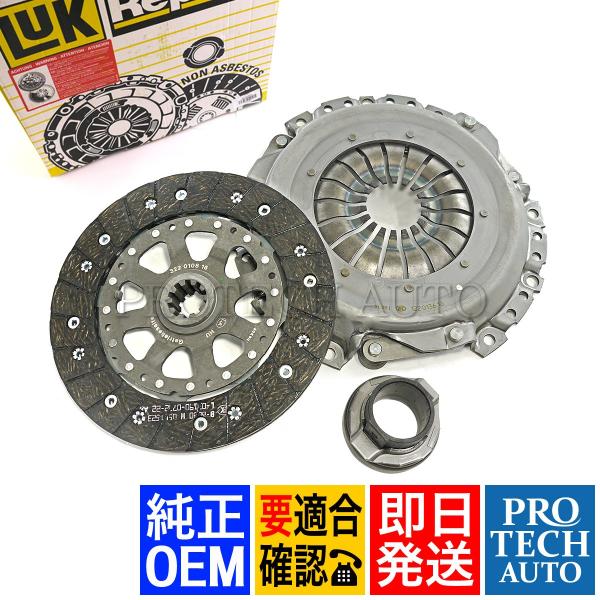 純正OEM LUK製 BMW Z3/E36 1.9 クラッチキット 21211223571