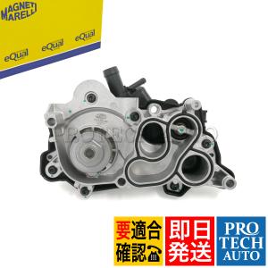 Audi（アウディ） ウォーターポンプ ASSY(サーモスタット ガスケット付