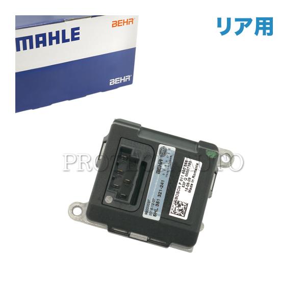 純正OEM MAHLE-BEHR製 ベンツ W221 W220 S320 S350 S400 S43...