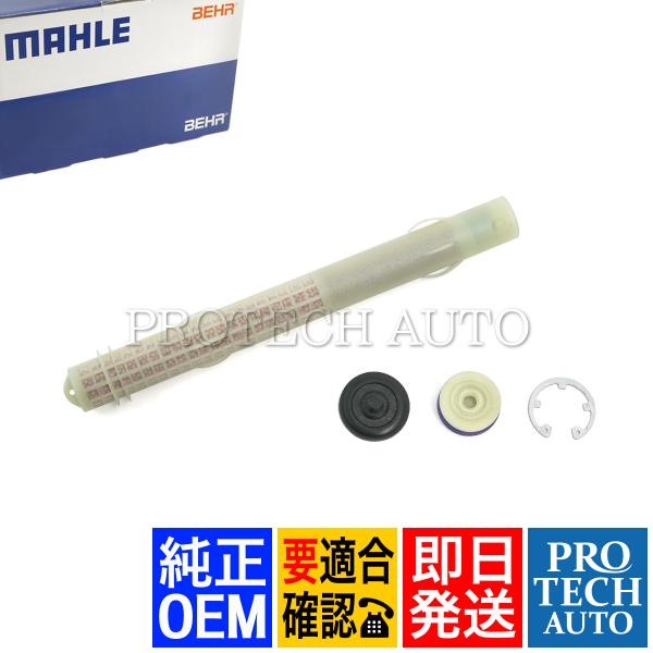 純正OEM MAHLE-BEHR製 BMW X5/E70 F15 F85 X6/E71 F16 F8...