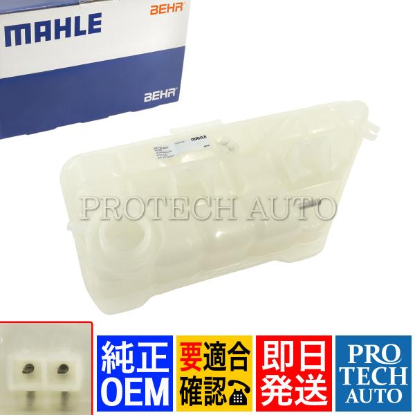 純正OEM MAHLE-BEHR製 ベンツ Mクラス W163 ML270CDI ML320 ML3...