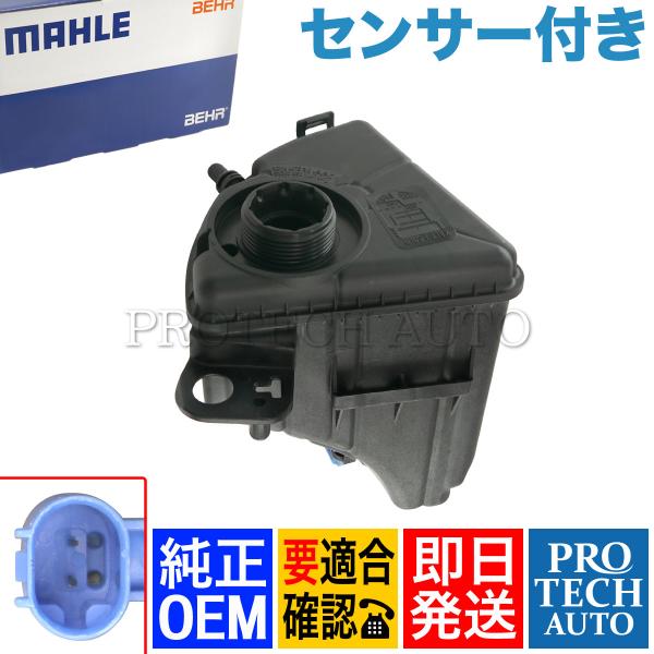 純正OEM MAHLE-BEHR製 BMW F01 F02 750i 750Li ラジエーターサブタ...