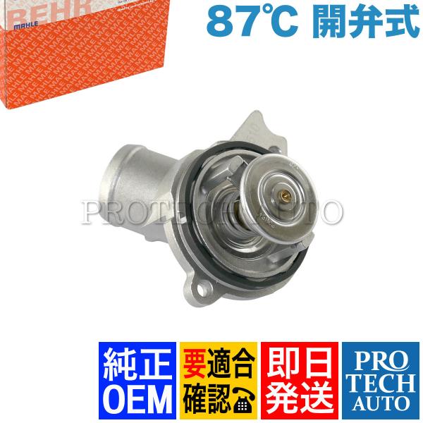 MAHLE-BEHR製 ベンツ W163 W164 W463 W639 W251 ML320 ML3...